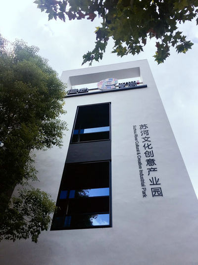格林德必易园
