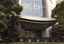 宝华城市精典大厦-上海创意园区