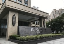 越商大厦-上海创意园区