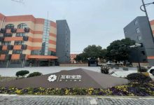 锦溥园-上海创意园区
