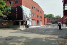 合生茶岸文创园-上海创意园区