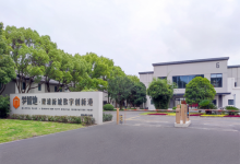 梦智地青浦新城数字创新港-上海创意园区
