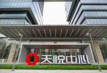 天悦中心-上海创意园区