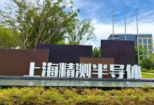 上海精测半导体-上海创意园区