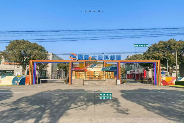 赛圃大船科创园