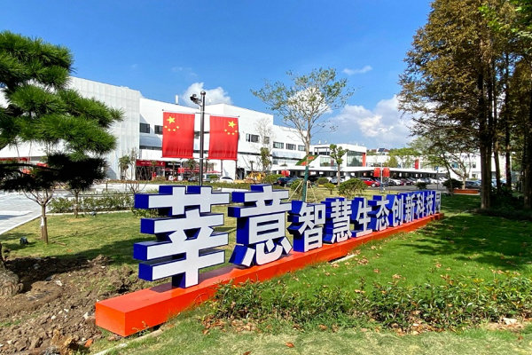 莘意智慧生态创新科技园(莘工坊文化创意园)